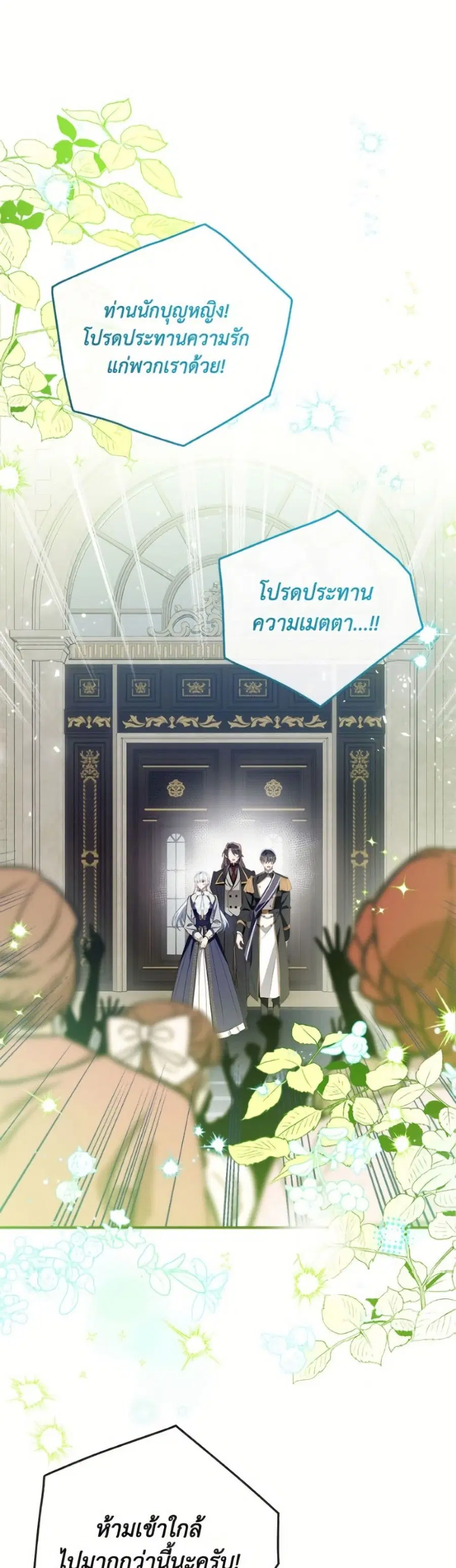 Can We Become a Family? ตอนที่ 149 หน้า 26