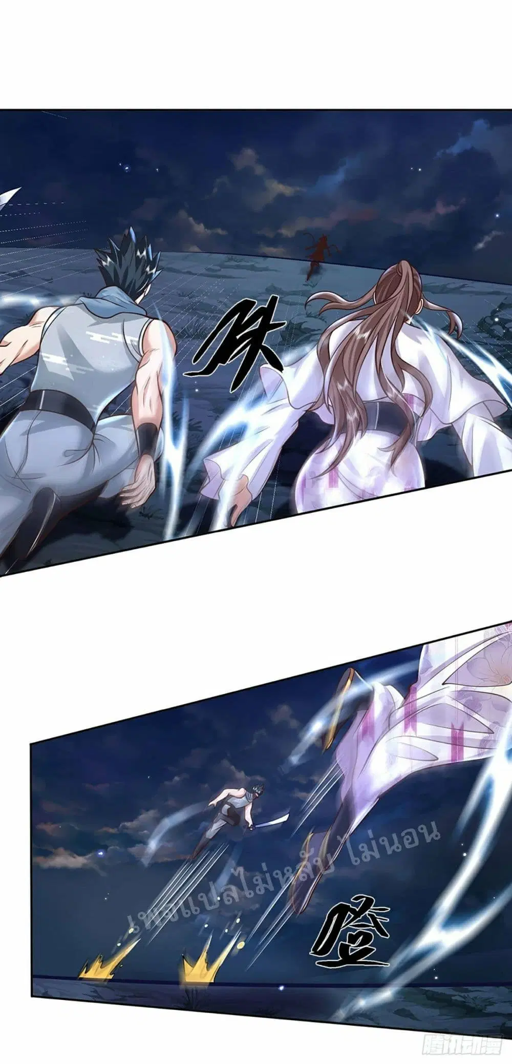 Royal God of War, Rising Dragon ตอนที่ 101 หน้า 11