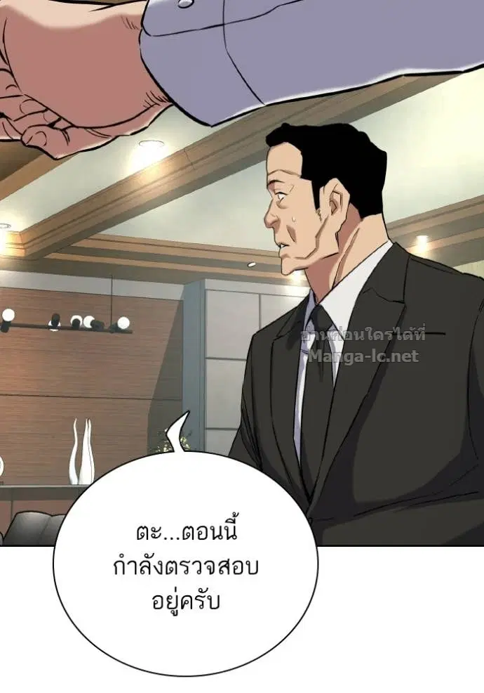Reborn Rich ตอนที่ 179 หน้า 38