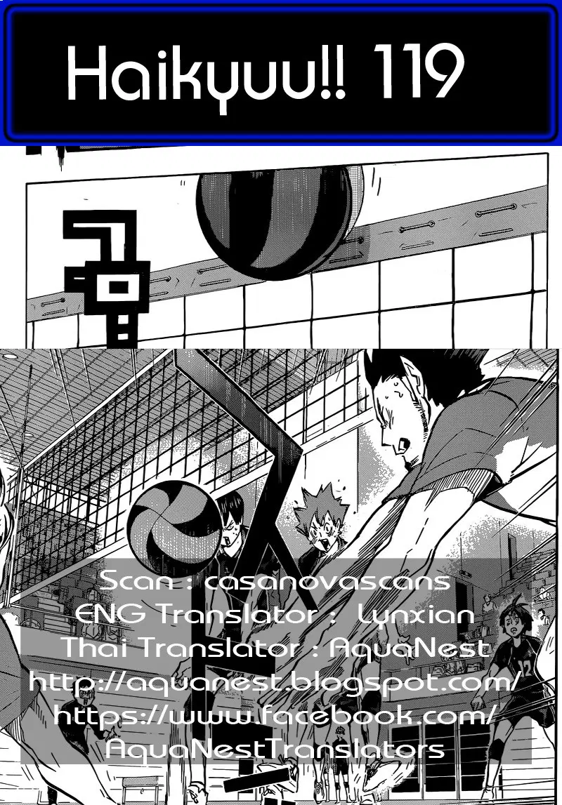 Haikyuu!! ตอนที่ 119 หน้า 20