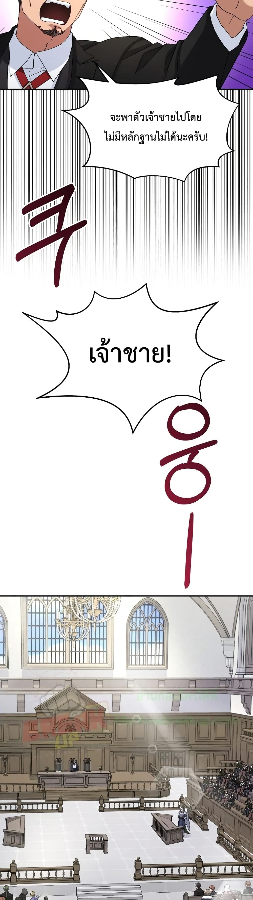 The Newbie Is Too Strong ตอนที่ 15 หน้า 22