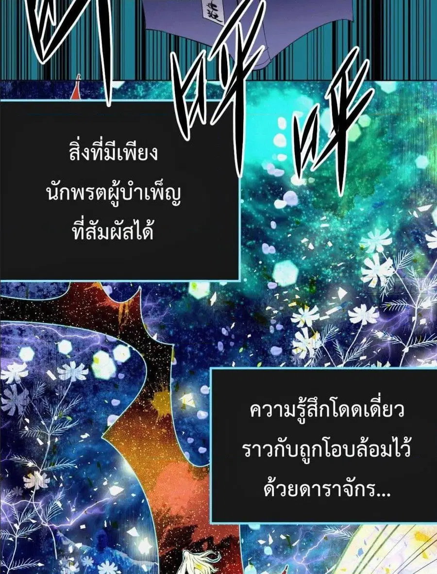 Who is your Daddy ตอนที่ 1 หน้า 77