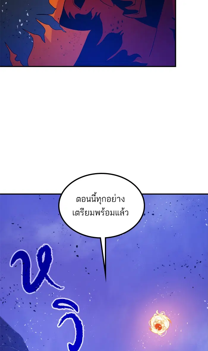 Return to Player ตอนที่ 71 หน้า 5