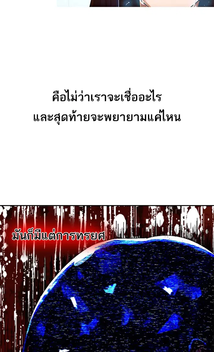 Random Chat ตอนที่ 214 หน้า 81