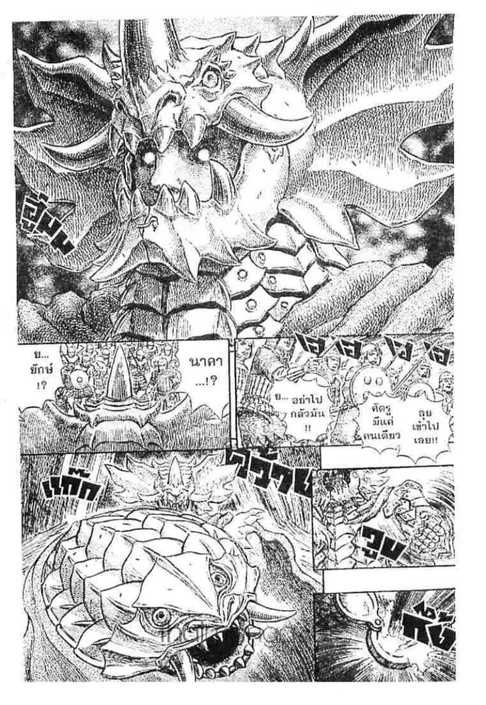 Berserk ตอนที่ 196 หน้า 11