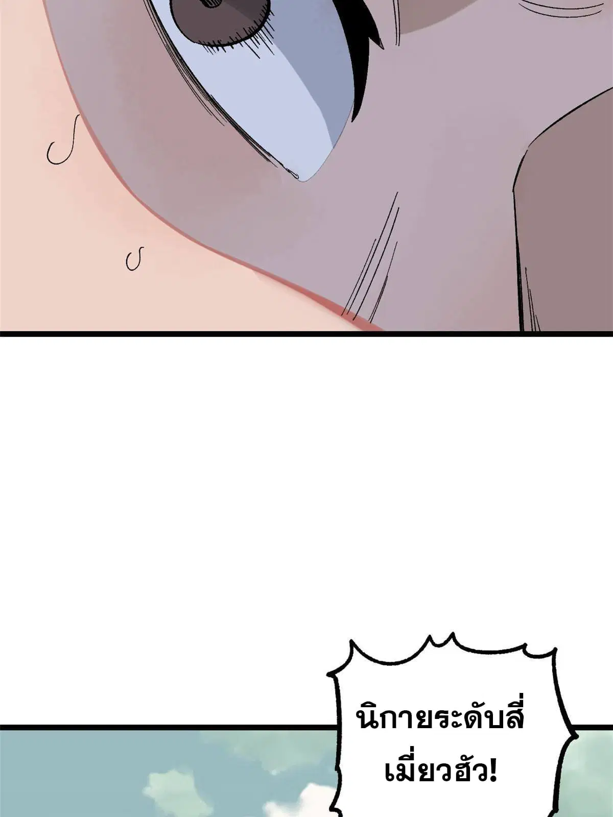 All Hail the Sect Leader ตอนที่ 158 หน้า 55