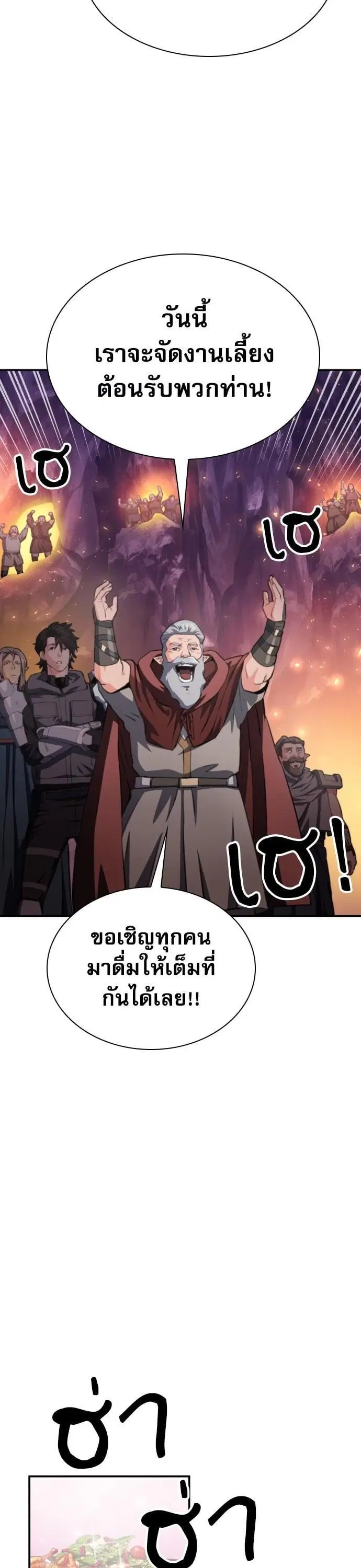 Seoul Station Druid ตอนที่ 164 หน้า 44