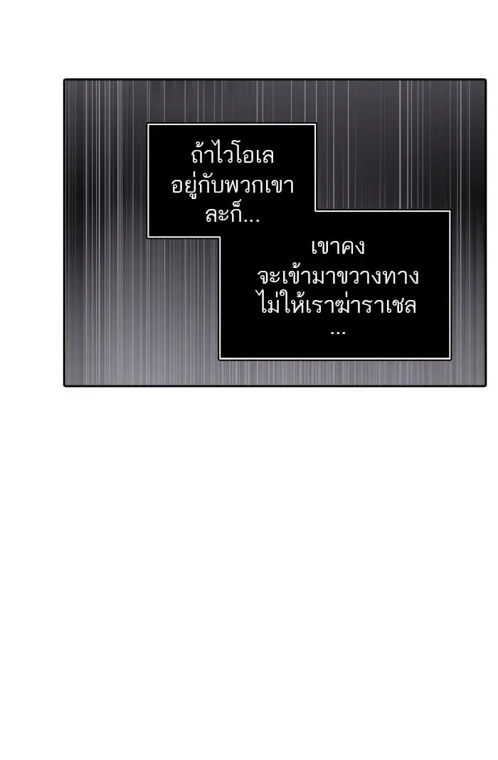 Tower of God ตอนที่ 338 หน้า 50