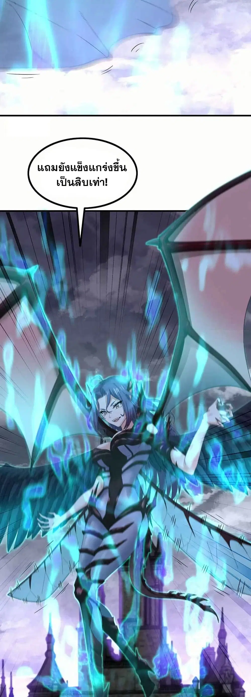 My Wife is a Demon Queen ตอนที่ 360 หน้า 6