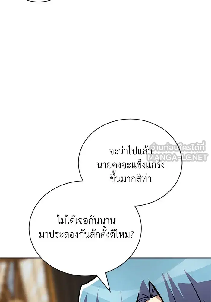 The Lazy Lord Masters the Sword ตอนที่ 110 หน้า 48