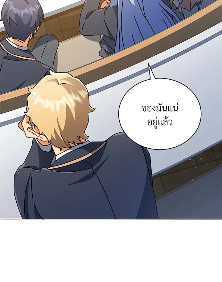 Necromancer Academy’s Genius Summoner ตอนที่ 27 หน้า 63