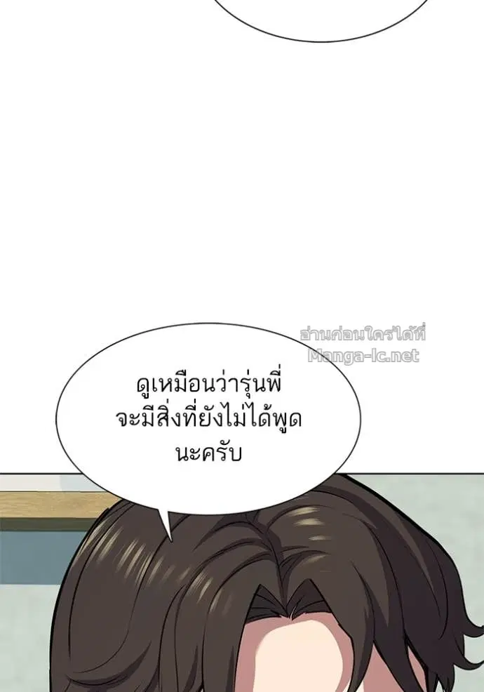 Reborn Rich ตอนที่ 101 หน้า 107