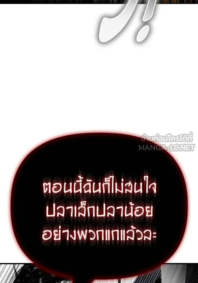 Superhuman Battlefield เกมของยอดมนุษย์ ตอนที่ 140 หน้า 33