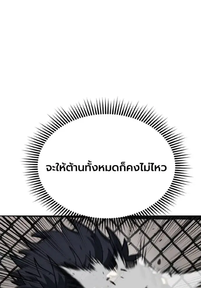 King of the Octagon ตอนที่ 146 หน้า 34