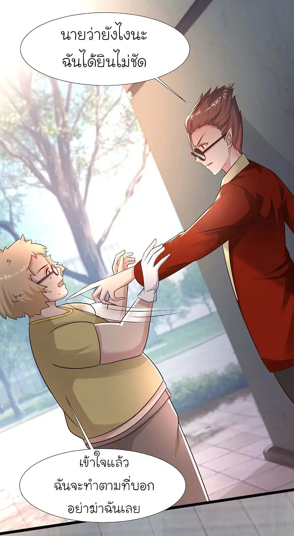 The Strongest Peach Blossom ตอนที่ 205 หน้า 31