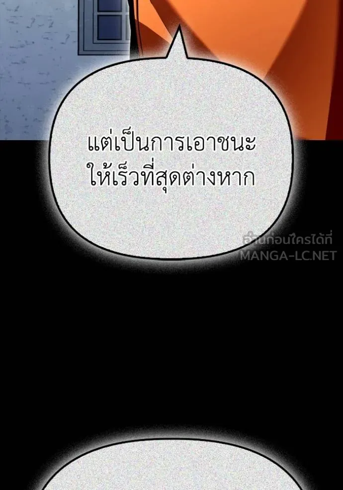 Superhuman Battlefield เกมของยอดมนุษย์ ตอนที่ 139 หน้า 48
