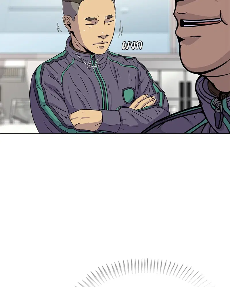 Kitchen Soldier ตอนที่ 74 หน้า 84
