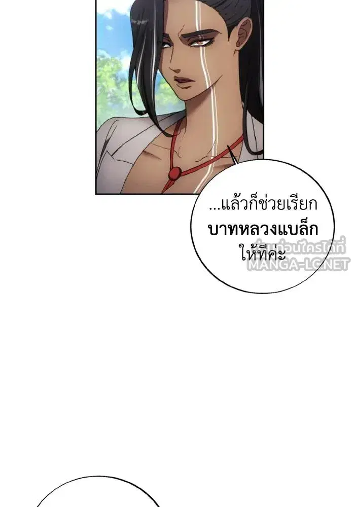 How to Live as a Villain ตอนที่ 117 หน้า 45