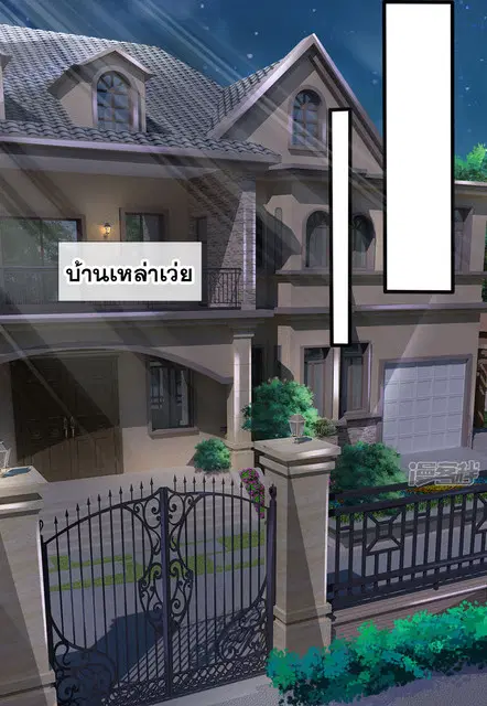 Dushi Zhi Ni Tianxian Zun ตอนที่ 63 หน้า 15
