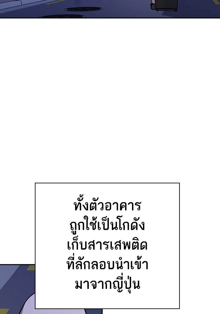 Study Group ตอนที่ 210 หน้า 72