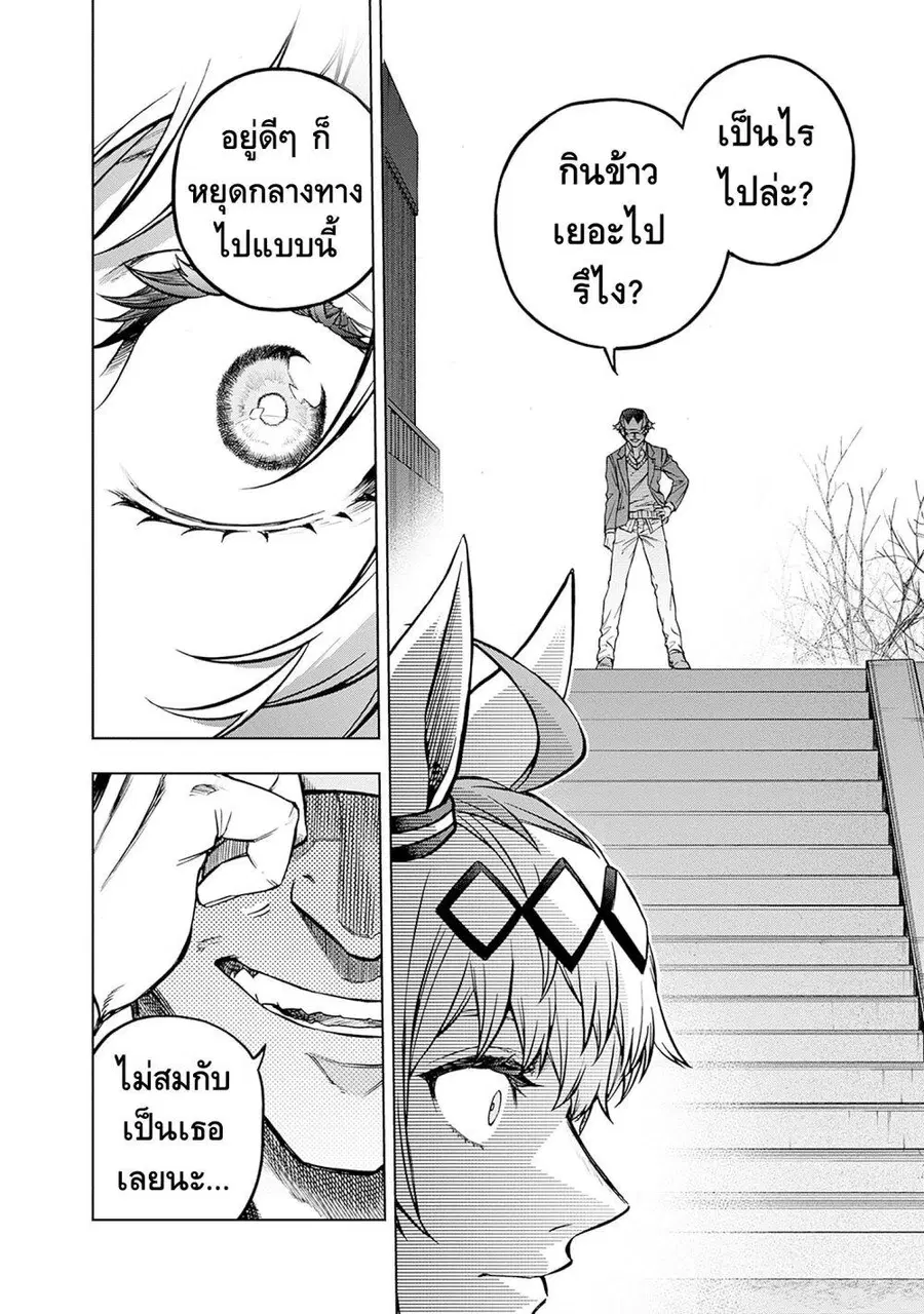 Uma Musume: Cinderella Gray ตอนที่ 146 หน้า 22