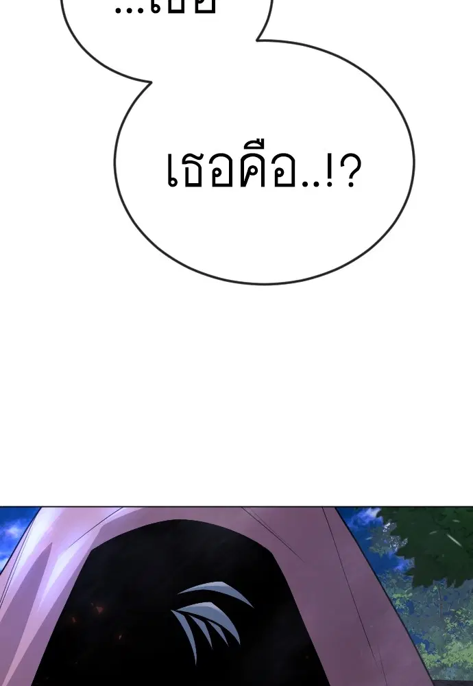 Superhuman Era ตอนที่ 186 หน้า 58