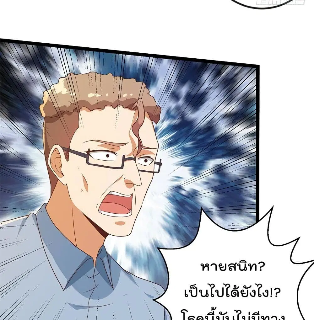 Master Cultivation Return ตอนที่ 176 หน้า 18