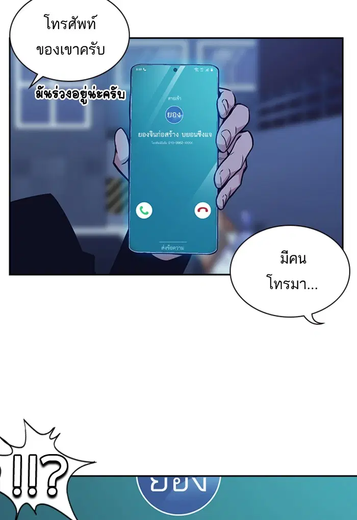 Study Group ตอนที่ 66 หน้า 63