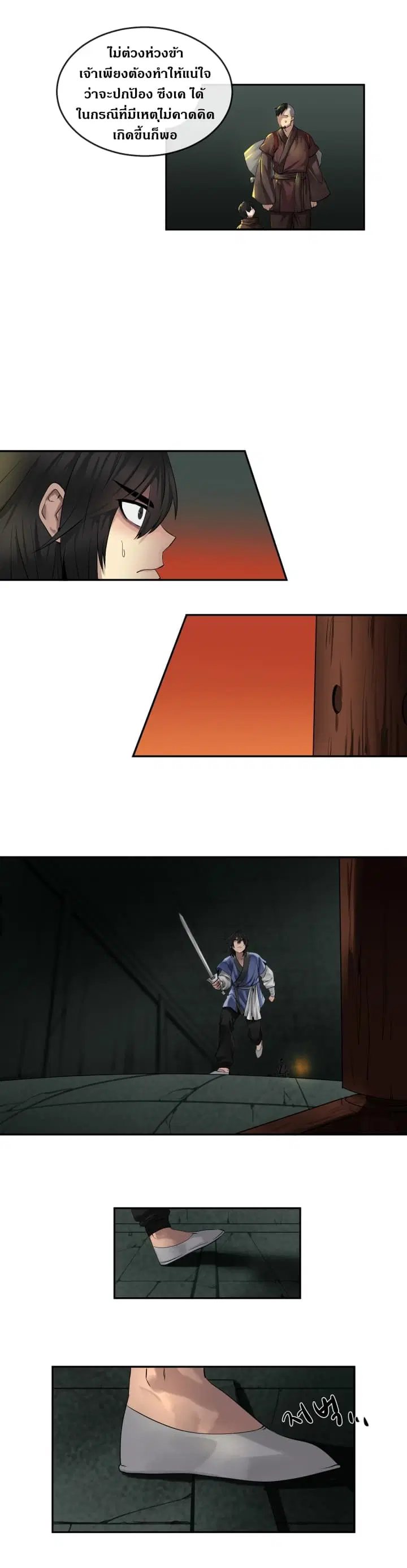Volcanic Age ตอนที่ 24 หน้า 5