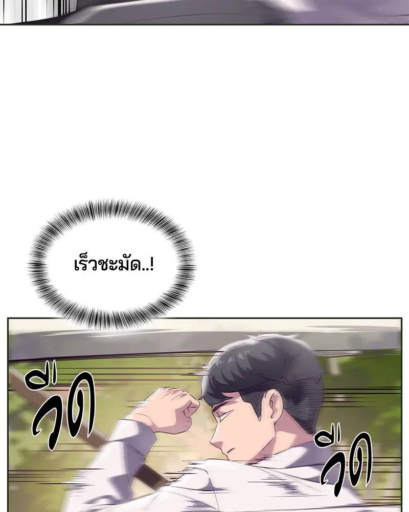 The Boy of Death ตอนที่ 112 หน้า 37