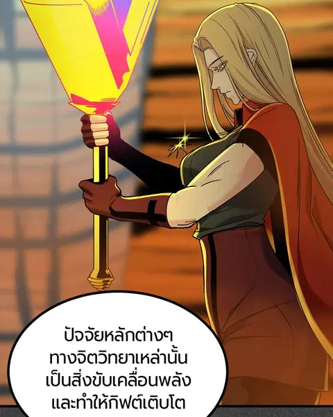 HERO KILLER ตอนที่ 57 หน้า 30
