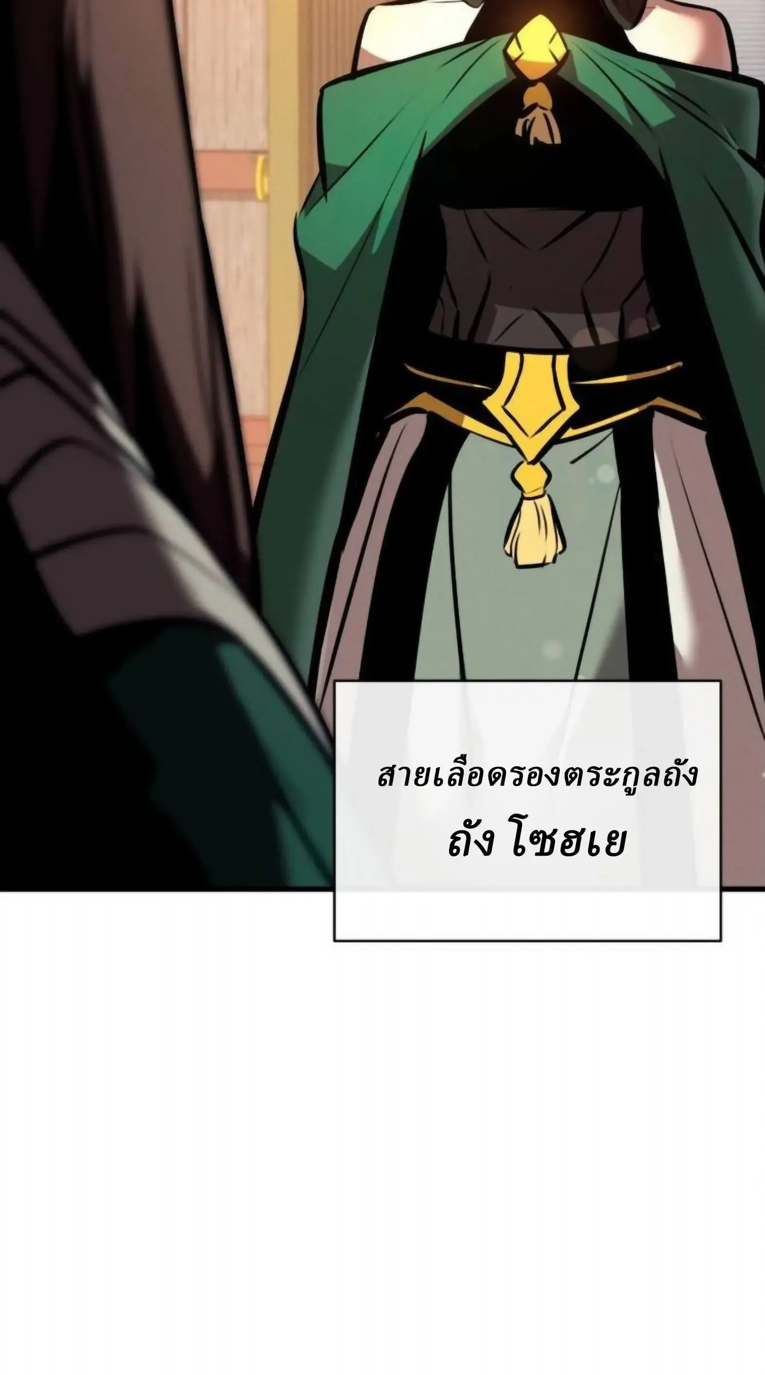 Rebirth of the Divine Demon การหวนคืนของมารสวรรค์ผู้พิชิตใต้หล้า ตอนที่ 33 หน้า 48