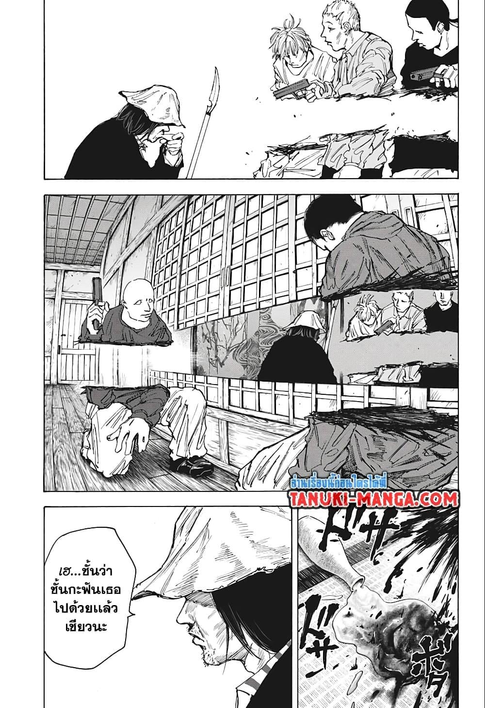 Sakamoto Days ตอนที่ 79 หน้า 11