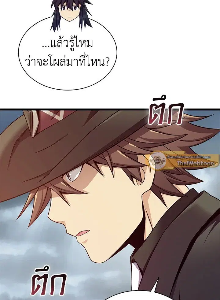 Arcane Sniper ตอนที่ 153 หน้า 79