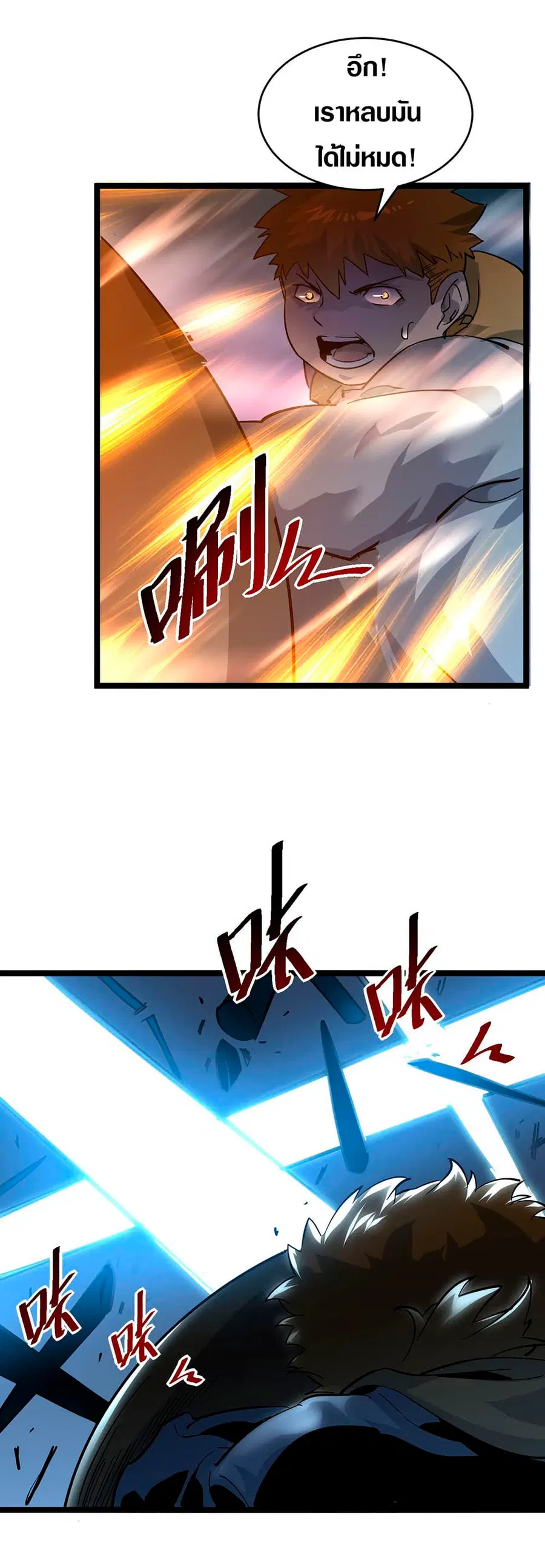Rise From The Rubble ตอนที่ 41 หน้า 30