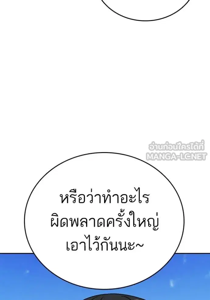 Study Group ตอนที่ 269 หน้า 91