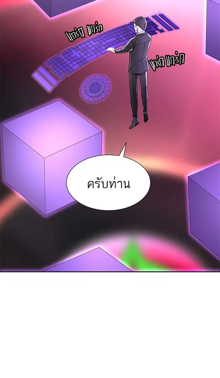 Tower of God ตอนที่ 486 หน้า 70