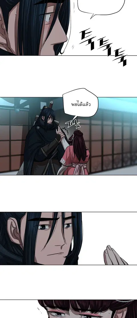 Escort Warrior ตอนที่ 56 หน้า 8