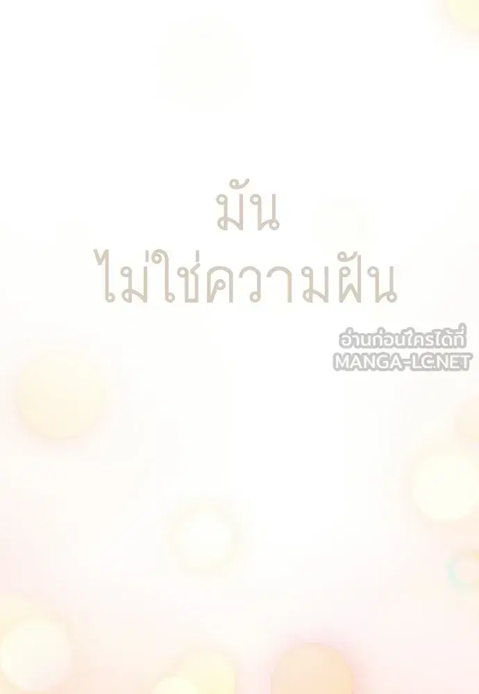 Superhuman Era ตอนที่ 199 หน้า 123