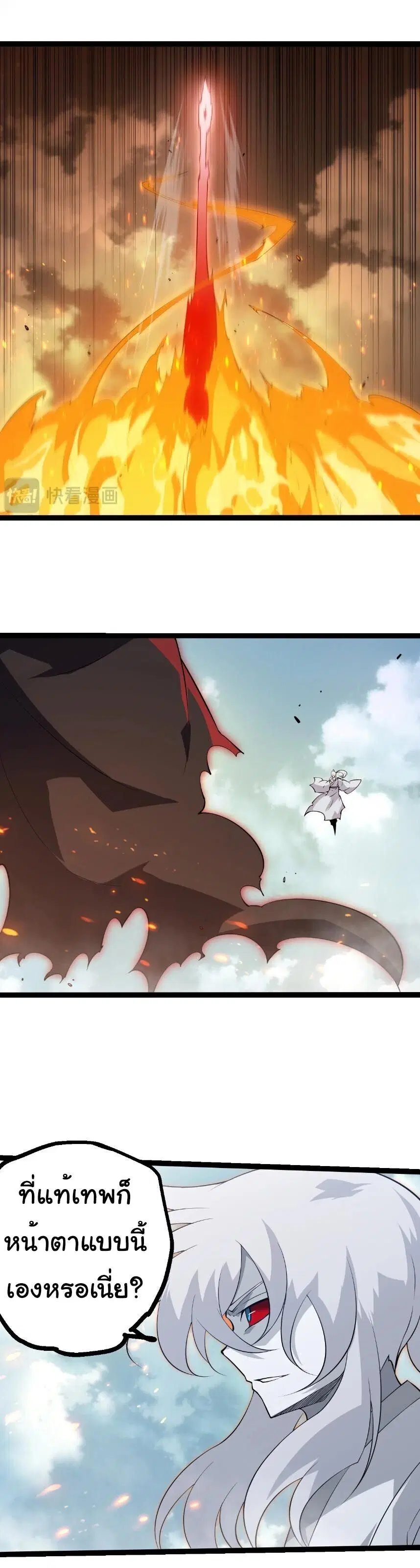 Evolution from the Big Tree ตอนที่ 509 หน้า 17