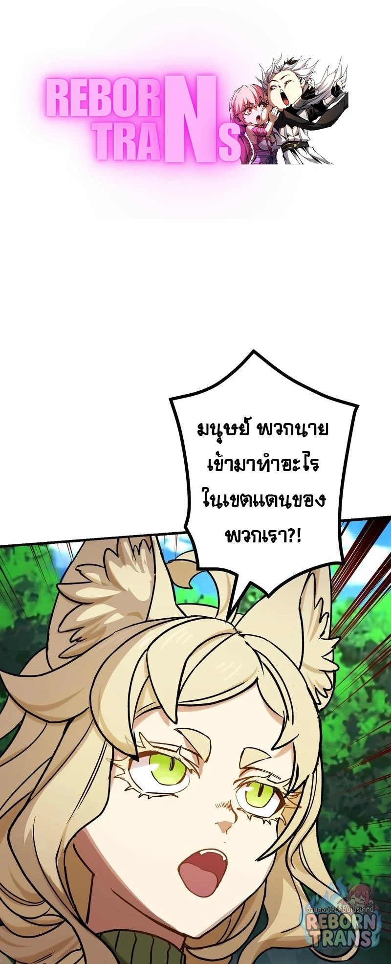 The Strongest Assassin Gets Transferred To Another World With His Whole Class ตอนที่ 64 หน้า 1