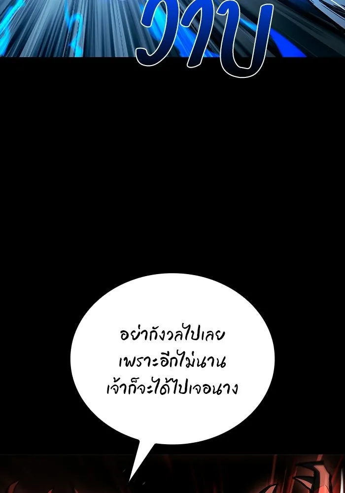 A Wizard’s Restaurant ตอนที่ 113 หน้า 94