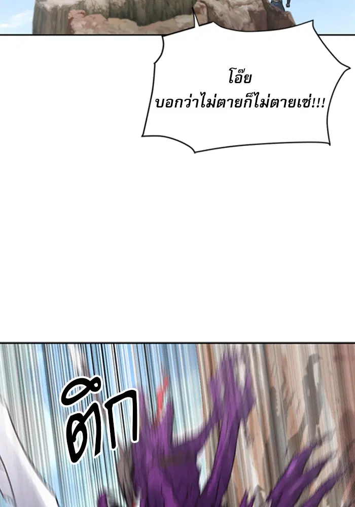 Seoul Station Druid ตอนที่ 39 หน้า 80
