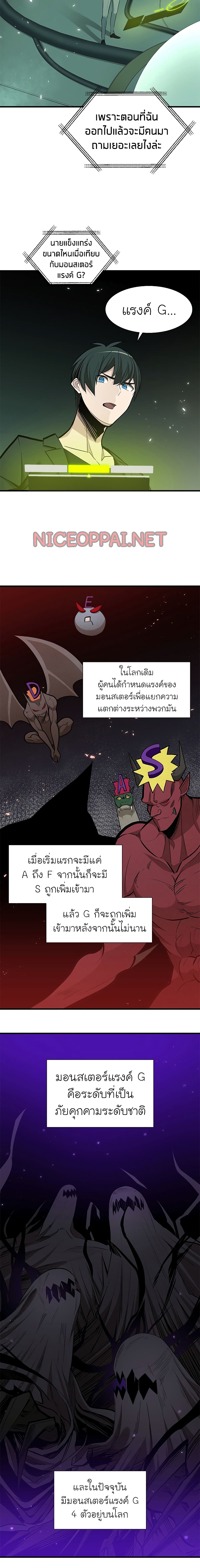 The Tutorial is Too Hard โลกฝึกสอนสุดโหดร้าย ตอนที่ 42 หน้า 13