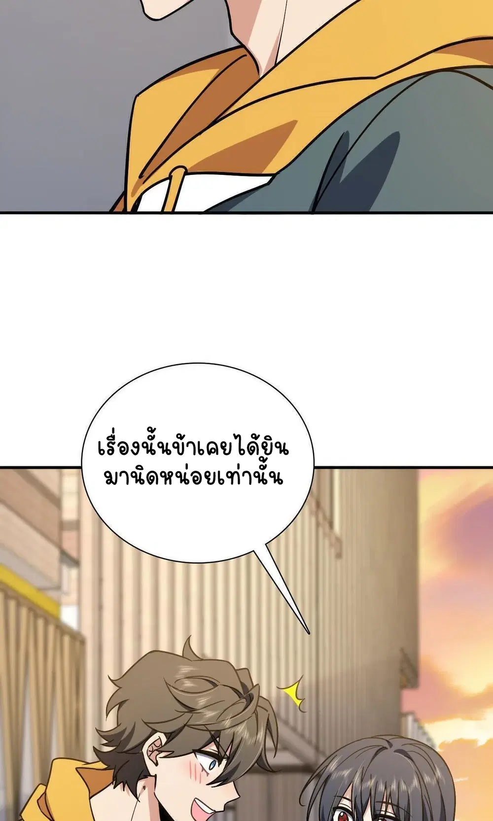My Wife Is From a Thousand Years Ago ตอนที่ 40 หน้า 11