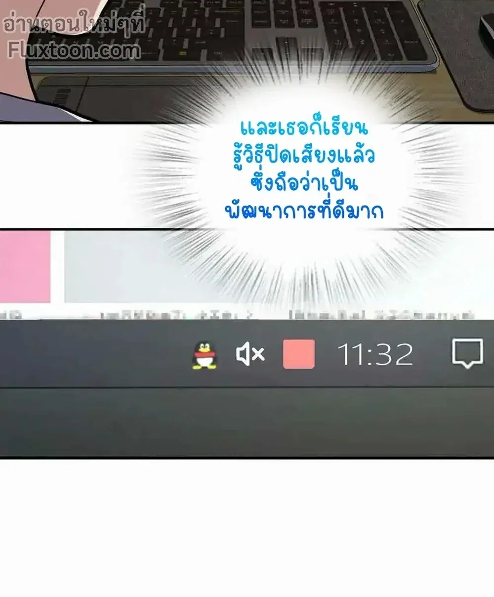 My Wife Is From a Thousand Years Ago ตอนที่ 183 หน้า 13