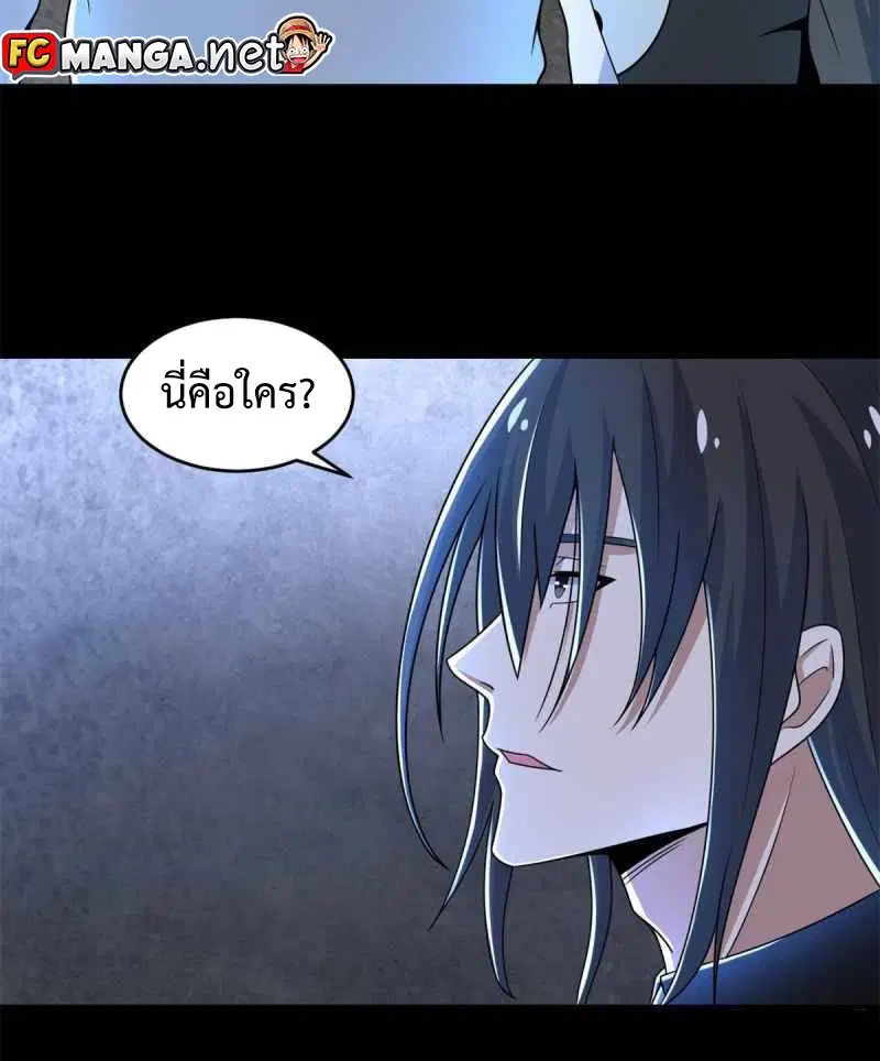 The King of Doom ตอนที่ 322 หน้า 16