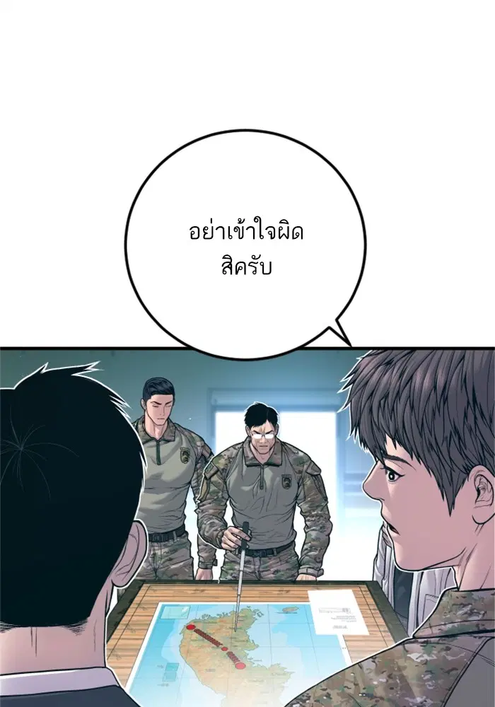 Manager Kim ตอนที่ 125 หน้า 53