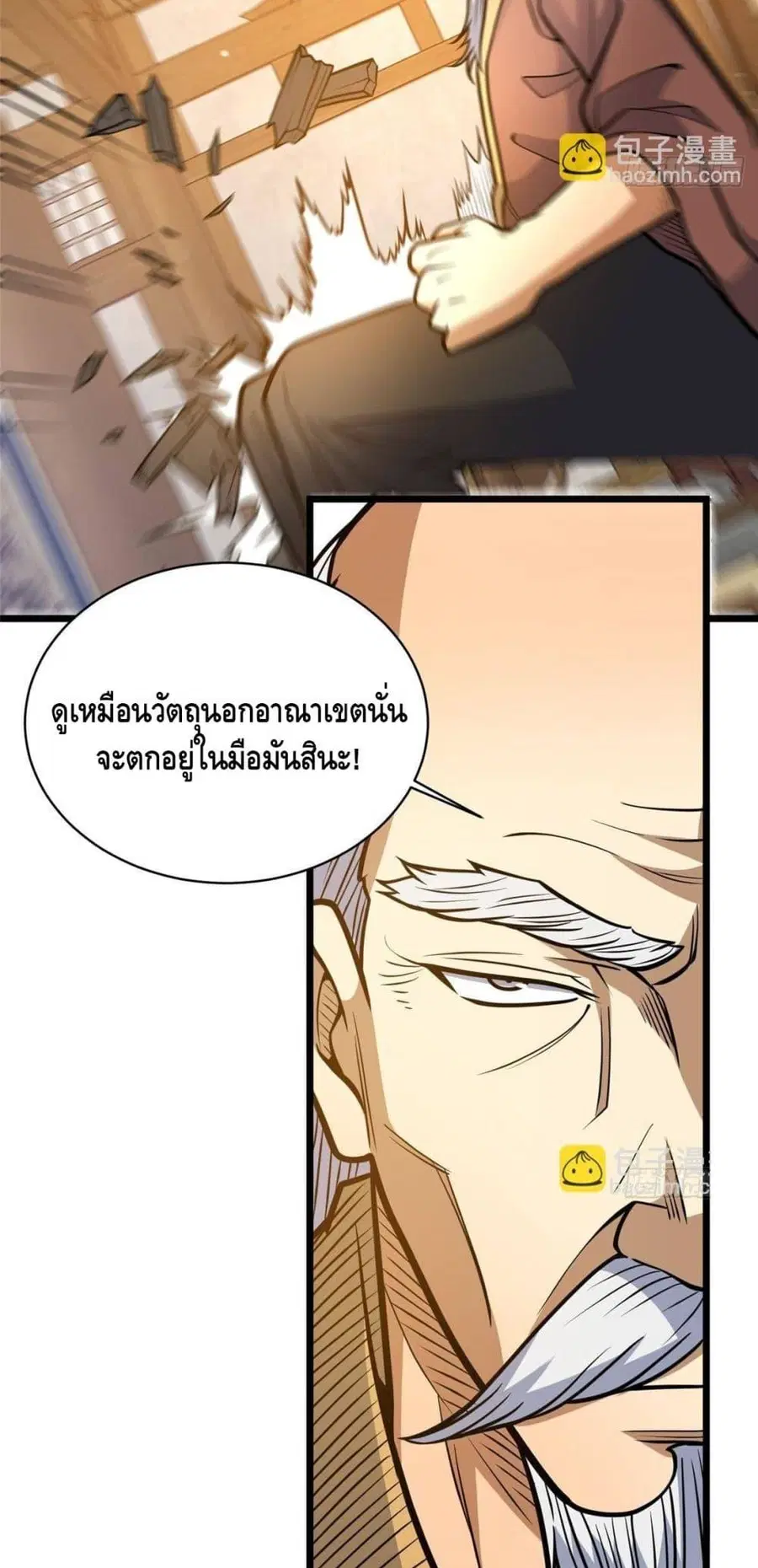 The Best Medical god in the city ตอนที่ 194 หน้า 8