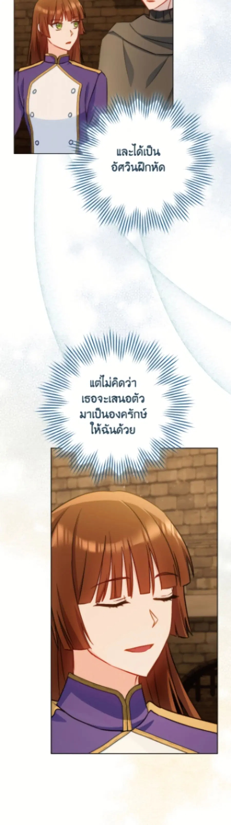 The Young Lady Is a Royal Chef ตอนที่ 179 หน้า 22
